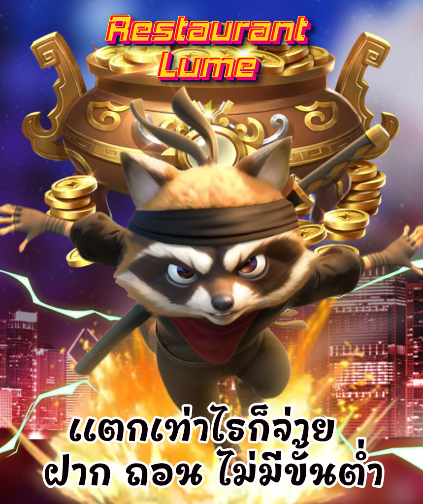 restaurantlume ทางเข้า